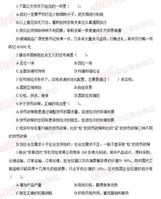 公共基礎(chǔ)知識(shí)2017河南真題