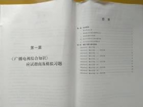 主持人資格證基礎知識模擬