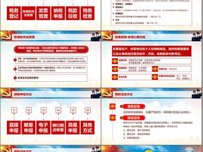 地稅基礎(chǔ)知識課件