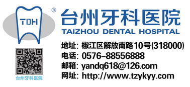 口腔修復的基礎(chǔ)知識