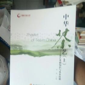 大學(xué)茶藝基礎(chǔ)知識(shí)