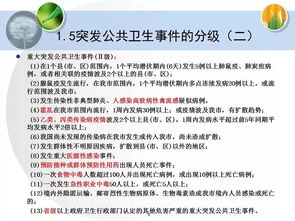 衛(wèi)生應(yīng)急基礎(chǔ)知識(shí)