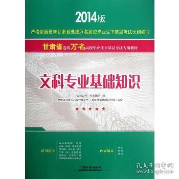 文科基礎(chǔ)知識(shí)是什么意思