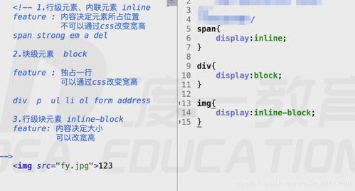 html_css基礎(chǔ)知識