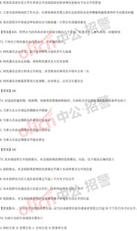 基礎(chǔ)知識(shí),試卷,法律