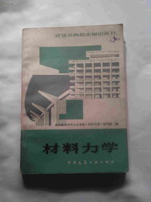 第二章材料結(jié)構(gòu)基礎(chǔ)知識點(diǎn)
