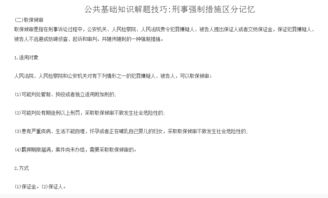 公共基礎知識幾個模塊