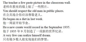 英語基礎(chǔ)知識(shí)主謂賓定妝補(bǔ)