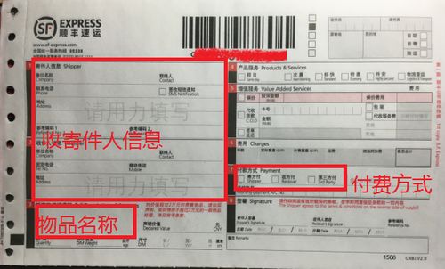 基礎(chǔ)知識,快遞,順豐