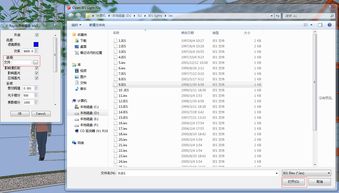 sketchup2015基礎知識