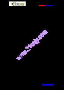 大道之行也基礎(chǔ)知識歸納