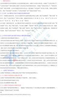 初級基礎(chǔ)實務(wù)第五節(jié)知識點