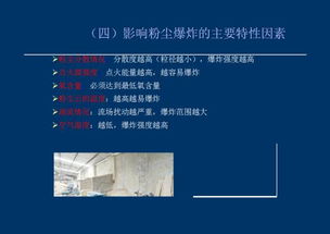 防爆產品的基礎知識