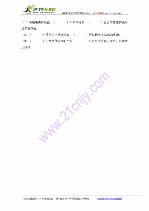 五下語文基礎(chǔ)知識百度文庫