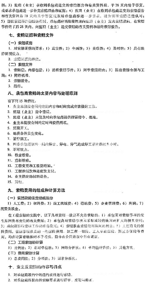 生產(chǎn)班組長基礎(chǔ)知識考核試題