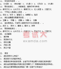 導(dǎo)游基礎(chǔ)知識(shí)的論述題