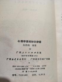 心理學(xué)基礎(chǔ)知識思維導(dǎo)圖,心理學(xué)基礎(chǔ)知識點總結(jié),心理學(xué)基礎(chǔ)知識100條