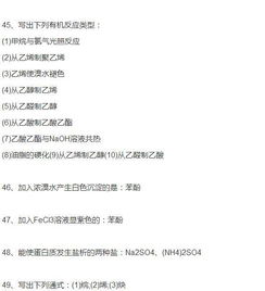 藥用化學(xué)基礎(chǔ)知識點(diǎn)總結(jié)