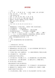 四年級下冊語文基礎(chǔ)知識訓(xùn)練題,小學(xué)四年級語文基礎(chǔ)知識題庫,小學(xué)四年級語文基礎(chǔ)知識訓(xùn)練題