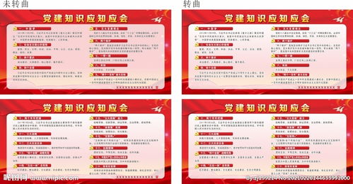 黨建基礎知識測試題及答案,黨建基礎知識測試題庫,黨建基礎知識測試題及答案2021年