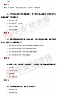 2016中級經(jīng)濟師基礎(chǔ)知識