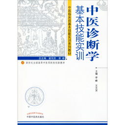 中藥中藥飲片基礎(chǔ)知識培訓(xùn)