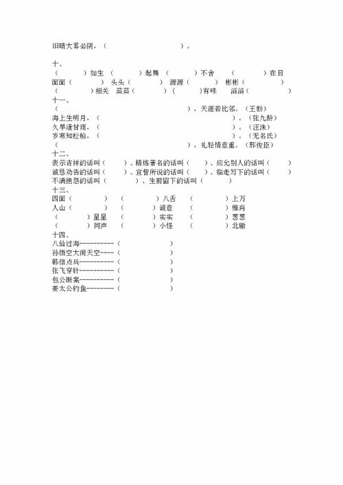 三級下冊音樂基礎(chǔ)知識免費