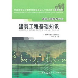 工程技術(shù)類基礎(chǔ)知識