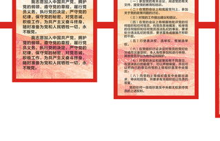 黨政機關工作應具備的基礎知識