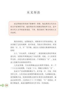 文化基礎(chǔ)知識(shí)教學(xué)