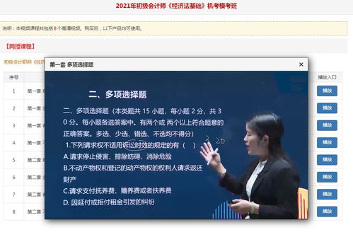 理男法的基礎(chǔ)知識