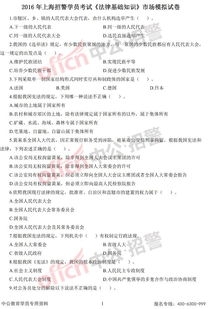 法律基礎(chǔ)知識(shí)試卷