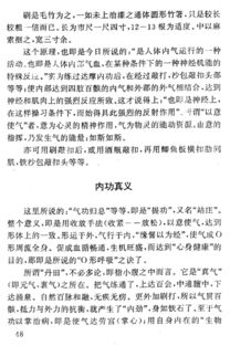 武術(shù)基礎(chǔ)知識(shí)選擇題