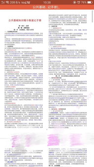 2019南陽事業(yè)公共基礎知識