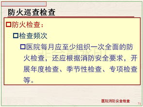 安全檢查,基礎(chǔ)知識(shí),培訓(xùn)