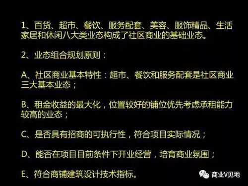 社區(qū)抓基礎(chǔ)知識