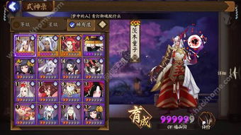 陰陽師入門基礎(chǔ)知識,陰陽師酒吞童子御魂,陰陽師鬼童丸御魂