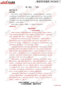 寧波事業(yè)單位專業(yè)基礎(chǔ)知識