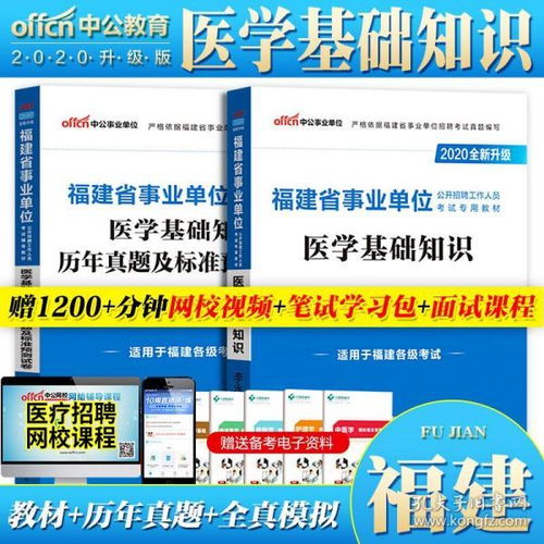 衛(wèi)生基礎知識和醫(yī)學基礎知識一樣嗎,衛(wèi)生基礎知識和醫(yī)學基礎知識有什么不同,衛(wèi)生公共基礎知識和醫(yī)學基礎知識