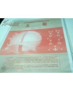 高中地理天文知識基礎