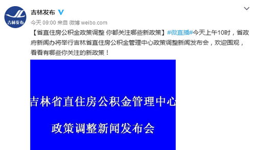 漢中住房公積金政策基礎(chǔ)知識(shí)