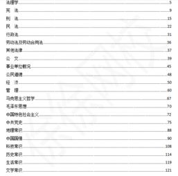 公共基礎(chǔ)知識音頻,公共基礎(chǔ)知識音頻,公共基礎(chǔ)知識音頻講解