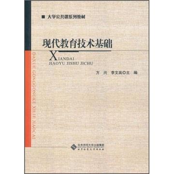 現(xiàn)代教育基礎(chǔ)知識點