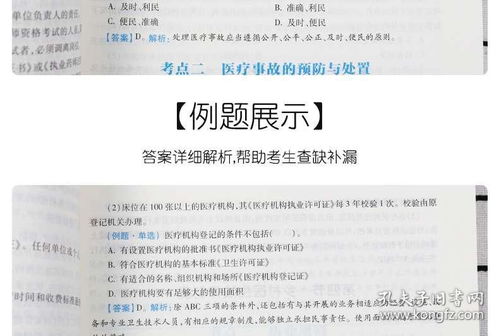 教育公共基礎知識真題,醫(yī)學公共基礎知識題庫,醫(yī)學公共基礎知識3500題庫