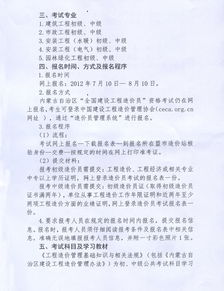 內(nèi)蒙古,講義,基礎(chǔ)知識,市政