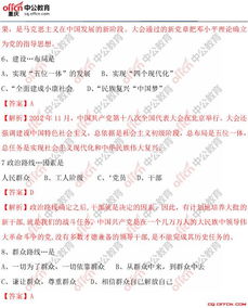 重慶綜合基礎(chǔ)知識(shí)考試題