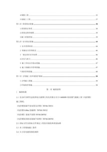 600mw發(fā)電機基礎(chǔ)知識