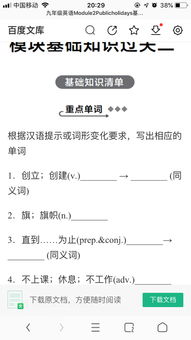 模塊基礎(chǔ)知識過關(guān)