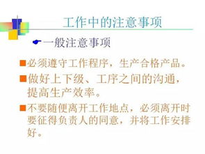 平安本部新人崗前基礎(chǔ)知識(shí)