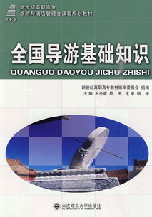 酒店基礎知識考試試題,酒店OTA基礎知識,酒店行業(yè)基礎知識